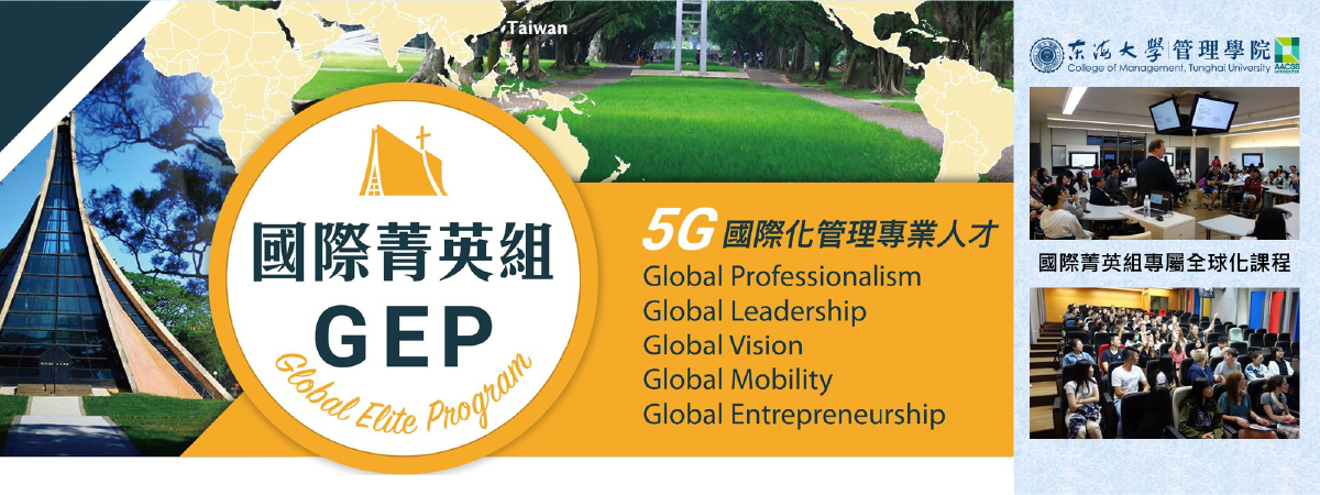 Global Elite Program (GEP)