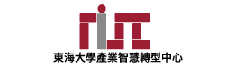 Tunghai Industry Smart-Transformation Center